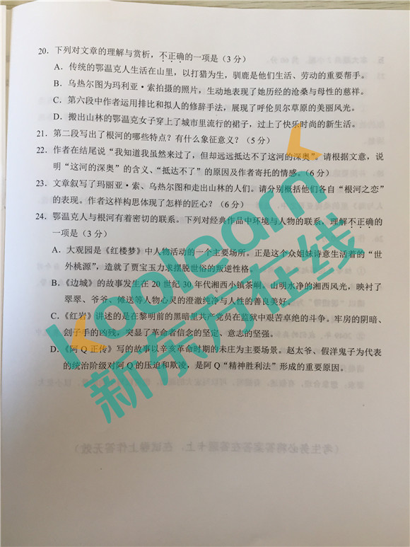 2017北京高考语文试题及答案