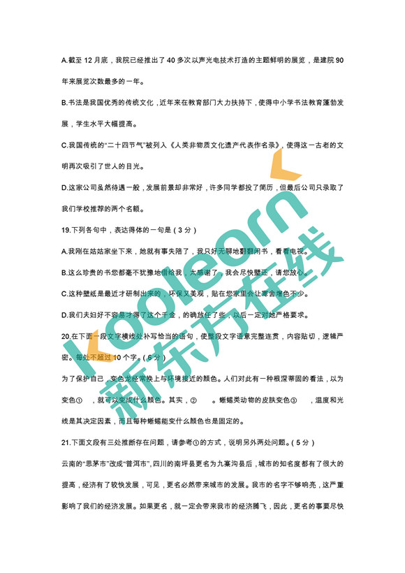 高清：2017宁夏高考语文试题及答案(图)