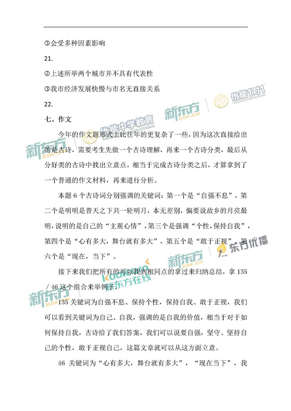 2017重庆高考语文试题及答案