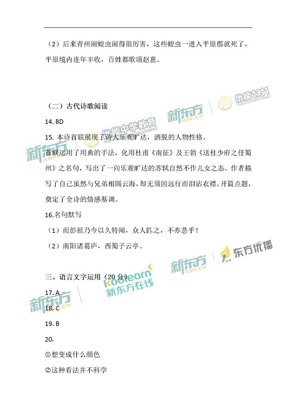 2017重庆高考语文试题及答案