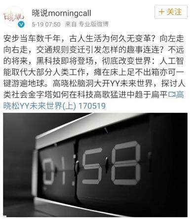 晓说押中高考作文题