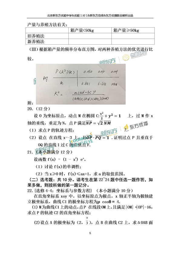 2017重庆高考文科数学试题