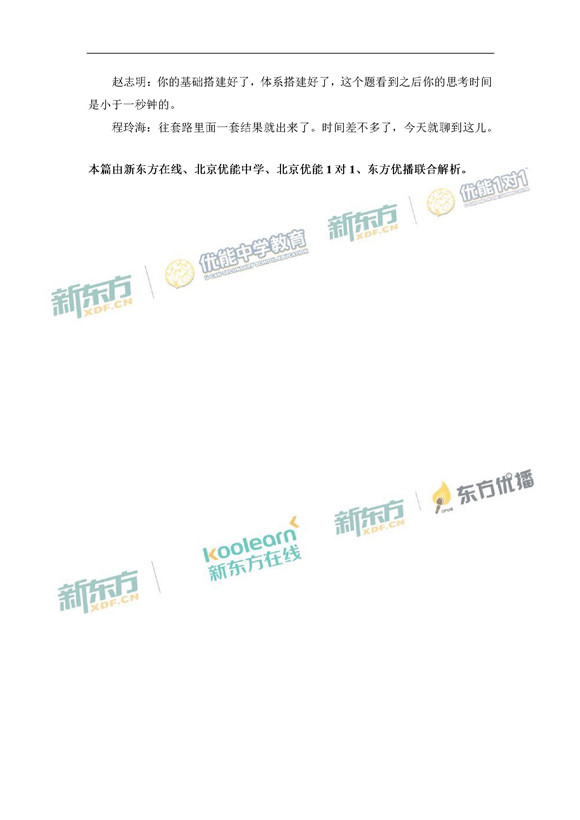 赵志明、程玲海解析2017全国卷2高考数学试题及答案