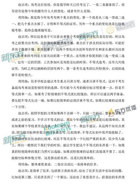 赵志明、程玲海解析2017全国卷2高考数学试题及答案 赵志明、程玲海解析2017全国卷2高考数学试题及答案