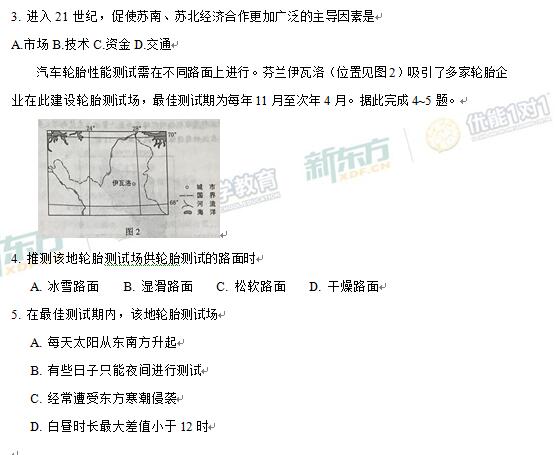 高清：2017黑龙江高考文综试题及答案(组图)