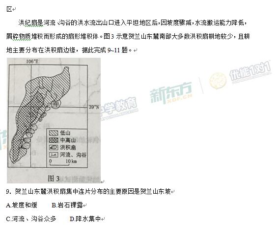 高清：2017黑龙江高考文综试题及答案(组图)