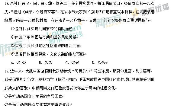 高清：2017黑龙江高考文综试题及答案(组图)