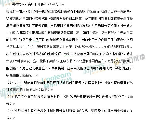 高清：2017黑龙江高考文综试题及答案(组图)