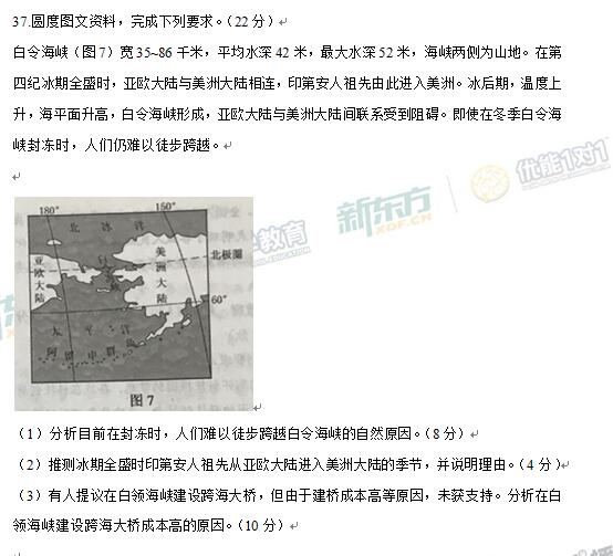 高清：2017黑龙江高考文综试题及答案(组图)