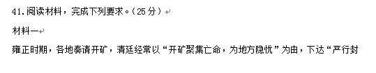 高清：2017黑龙江高考文综试题及答案(组图)