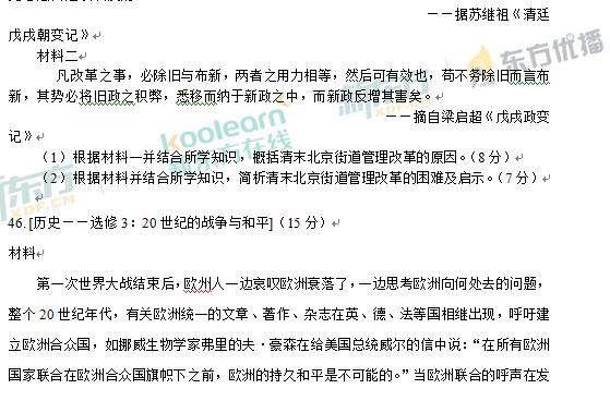 高清：2017黑龙江高考文综试题及答案(组图)