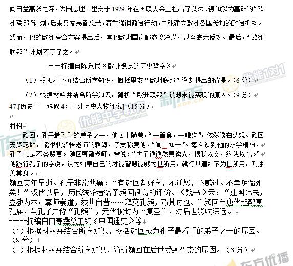 高清：2017黑龙江高考文综试题及答案(组图)