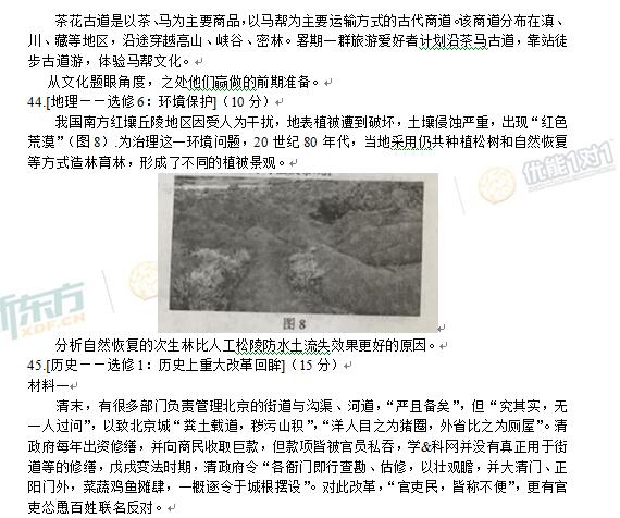 高清：2017黑龙江高考文综试题及答案(组图)