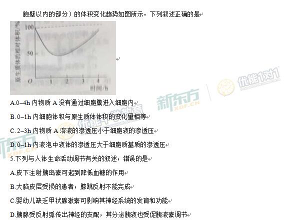 2017陕西高考理综试题及答案