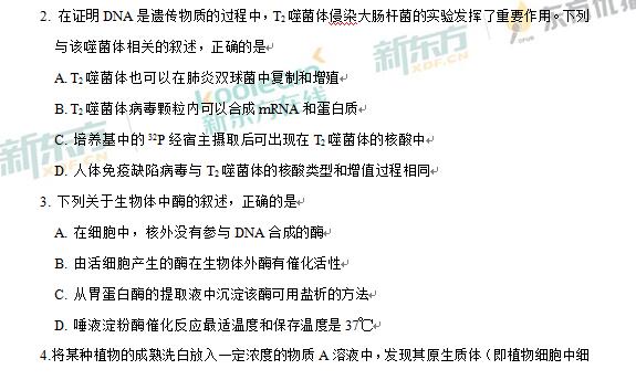 2017陕西高考理综试题及答案