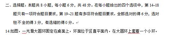 2017陕西高考理综试题及答案