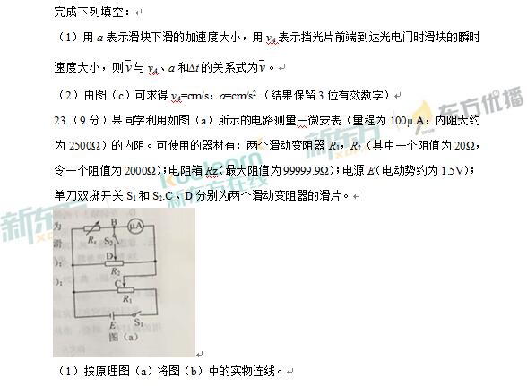 2017西藏高考理综试题及答案