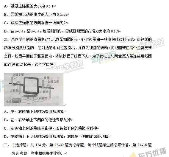 2017陕西高考理综试题及答案