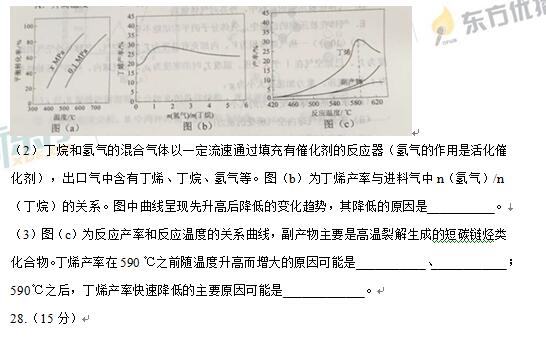 2017重庆高考理综试题及答案