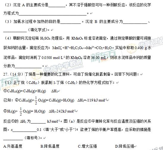 2017重庆高考理综试题及答案