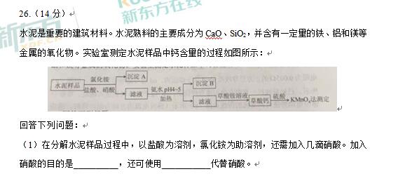 2017西藏高考理综试题及答案