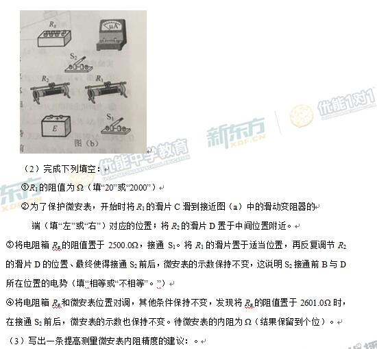 2017陕西高考理综试题及答案