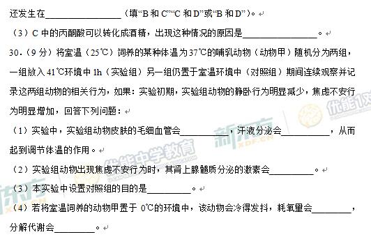 2017重庆高考理综试题及答案