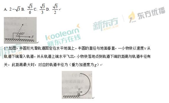 2017重庆高考理综试题及答案