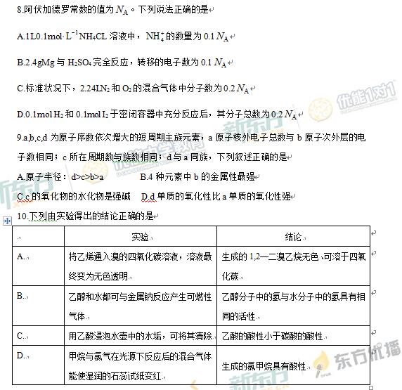 2017重庆高考理综试题及答案