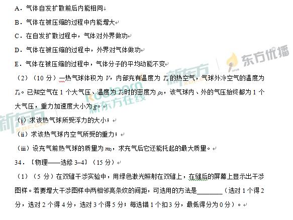 2017重庆高考理综试题及答案