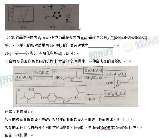 2017重庆高考理综试题及答案