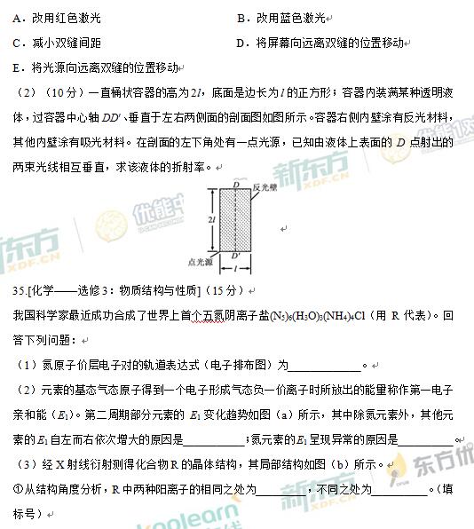 2017重庆高考理综试题及答案