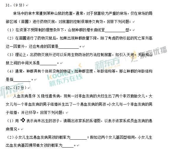 2017重庆高考理综试题及答案