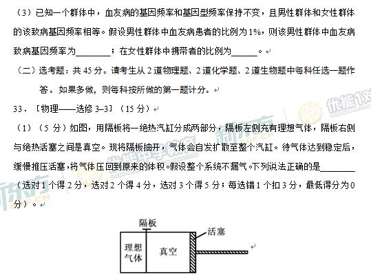 2017重庆高考理综试题及答案