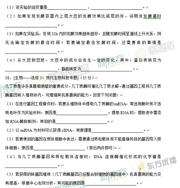 2017重庆高考理综试题及答案