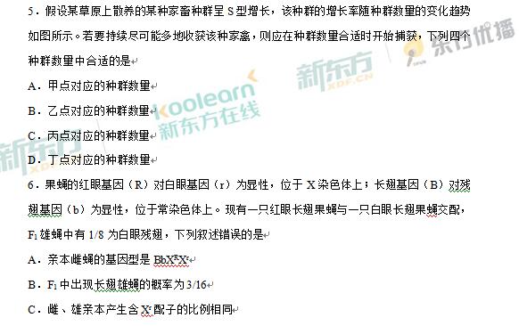 2017福建高考理综试题及答案