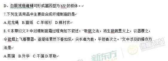 2017福建高考理综试题及答案