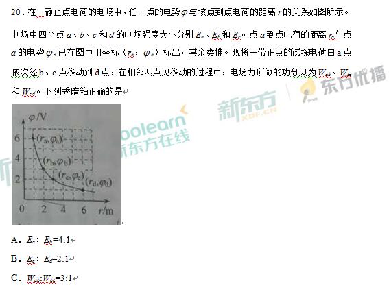 2017福建高考理综试题及答案