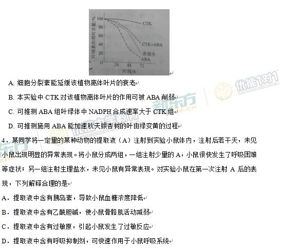 2017福建高考理综试题及答案