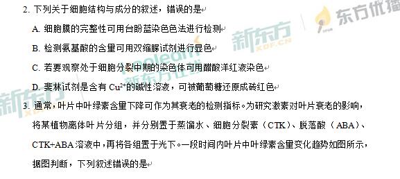 2017福建高考理综试题及答案