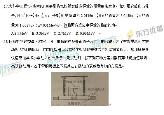 2017福建高考理综试题及答案