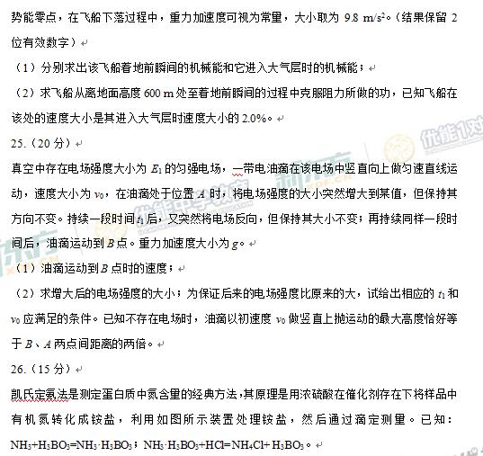 2017福建高考理综试题及答案