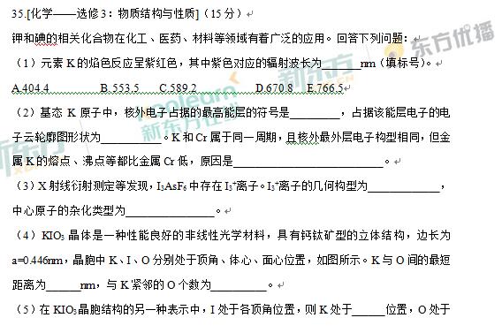 2017福建高考理综试题及答案