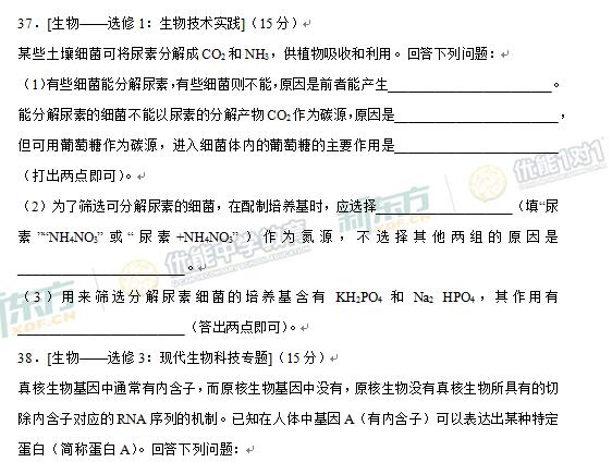 2017福建高考理综试题及答案