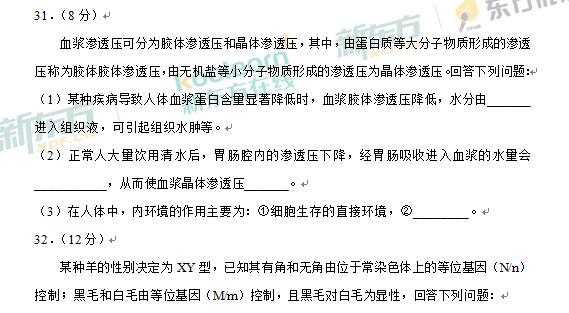 2017福建高考理综试题及答案