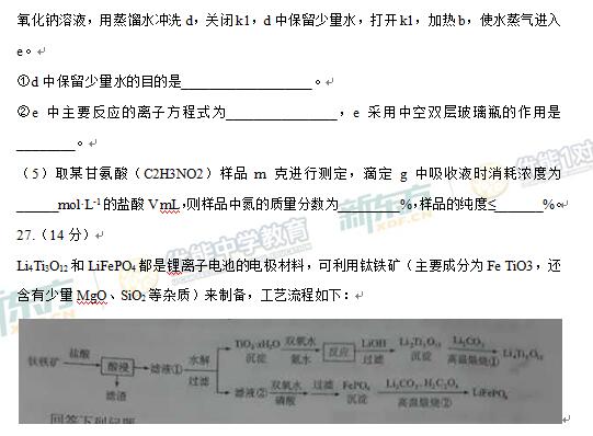 2017福建高考理综试题及答案