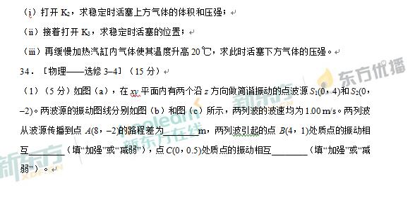 2017福建高考理综试题及答案