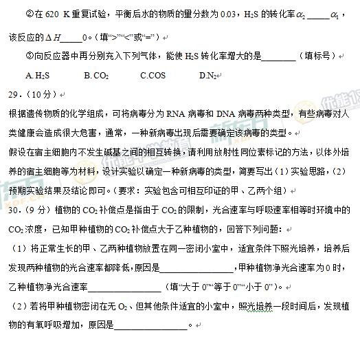 2017福建高考理综试题及答案