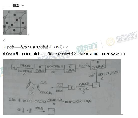 2017福建高考理综试题及答案