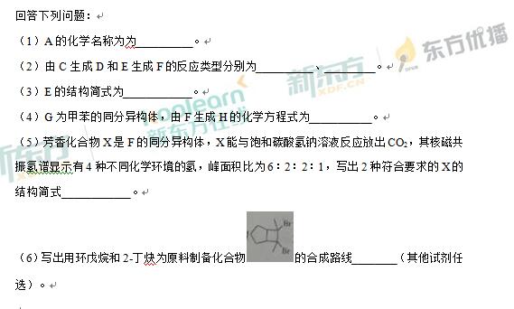 2017福建高考理综试题及答案